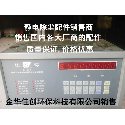路南DJ-96型静电除尘高压智能控制器